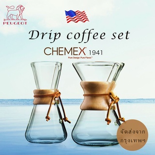 🚀ส่งจากกรุงเทพ✅ Chemex เหยือกดริปกาแฟ ชุดดริปกาแฟ กาดริปกาแฟ ดริปกาแฟ ชุดชงกาแฟ กาดริป Coffee dripper HARIO V60