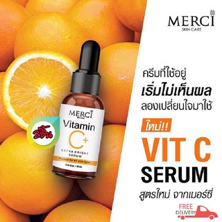 เมอร์ซี่ วิตซีเซรั่ม MERCI Vitamin C Extra Bright Serum ขนาด 10 ml (2ขวด) เซรั่มวิตซี หน้าใส ลดรอยสิว จุดด่างดำ ฝ้ากระ