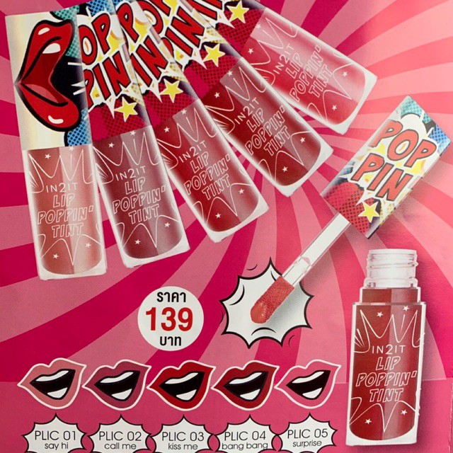 IN2IT LIP POPPIN' TINT ลิปทิ้นท์เนื้อน้ำ ทาได้ทั้งปากและแก้ม ติดทนนาน Shopee Thailand