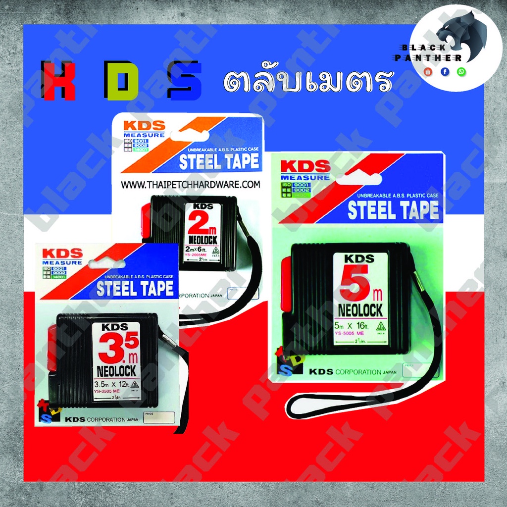 ตลับเมตร-kds-neo-lock-ราคาสุดคุ้ม-ส่งด่วน-ส่งไว-มีของพร้อมส่ง