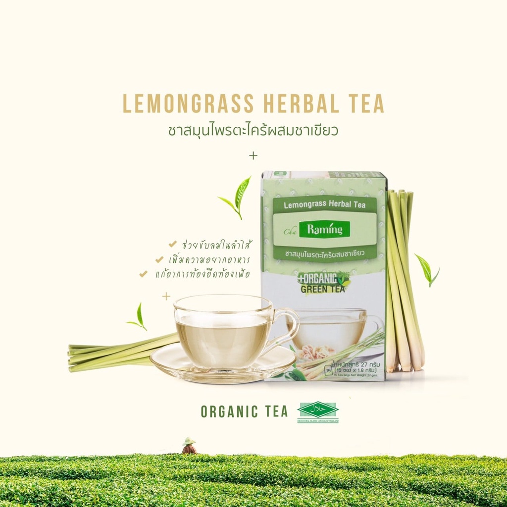 ชาสมุนไพรตะไคร้ผสมชาเขียว-ชาตะไคร้-ชาระมิงค์-15-ซอง-lemongrass-herbal-tea