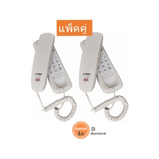 Reach โทรศัพท์แขวน รุ่น TL-300 V2 สี Light Grey (แพ็ค 2 ชิ้น)