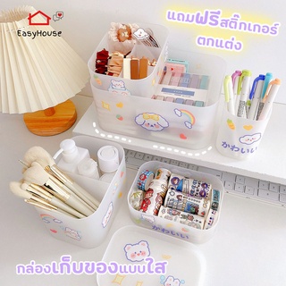 ⚡🌈Free สติ๊กเกอร์ DIY🌈⚡ กล่องใส่เครื่องสำอาง รุ่นใส กล่องแต่งหน้า ที่วางเครื่องสำอาง อุปกรณ์จัดเก็บเครื่องสำอาง