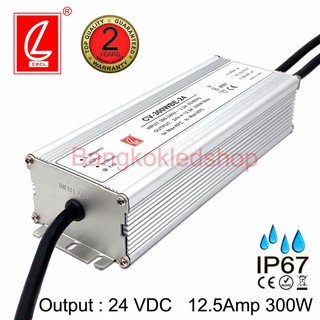 CV-300WBE-24 12VDC 12.5A 300W IP67 LED DRIVER ยี่ห้อชวงเหลียง ไดรเวอร์สำหรับแอลอีดี แปลงไฟแอลอีดี รุ่นกันน้ำ