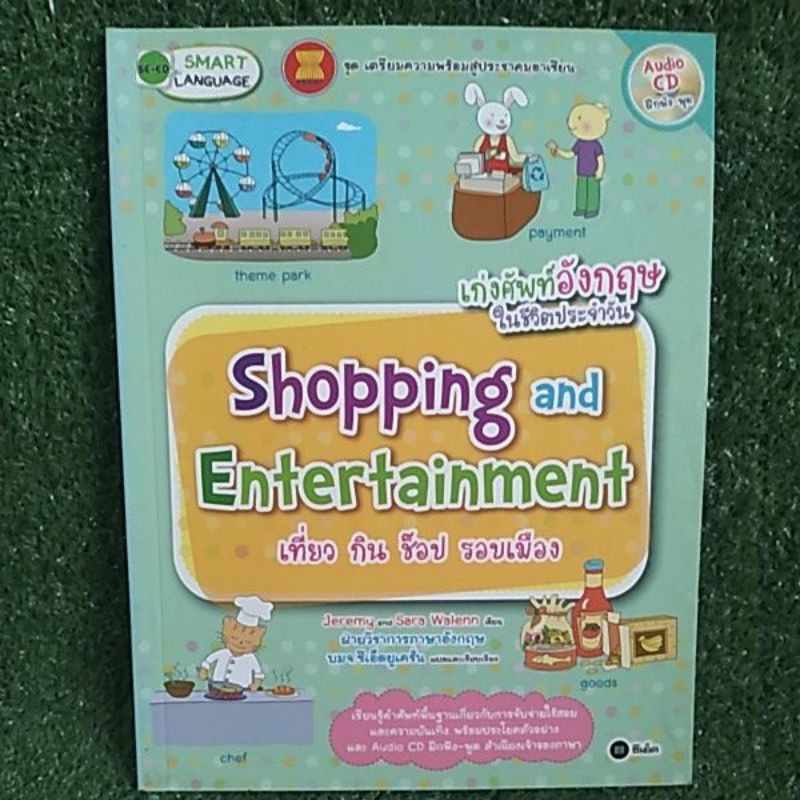 shopping-and-entertainment-เที่ยวกินช็อปรอบเมือง