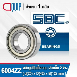 6004ZZ SBC ตลับลูกปืนเม็ดกลมร่องลึก ฝาเหล็ก 2 ข้าง ( Deep Groove Ball Bearing 6004 2Z ) 6004Z