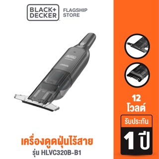 ภาพหน้าปกสินค้าBlack & Decker เครื่องดูดฝุ่นไร้สาย 12 โวลต์ รุ่น HLVC320B-B1 ที่เกี่ยวข้อง