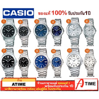 ของแท้ CASIO นาฬิกาคาสิโอ ผู้ชาย ผู้หญิง รุ่น MTP-1215 LTP-1215 นาฬิกาคู่ / Atime นาฬิกาข้อมือ  ของแท้ ประกัน1ปี