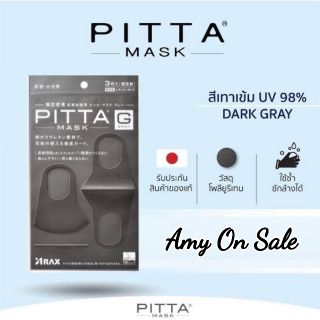 ส่งฟรี!!  ของแท้ 🇯🇵 หน้ากาก Pitta รุ่น G สีเทาเข้ม