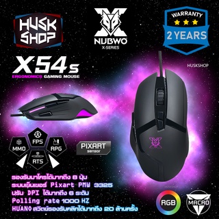 ราคาเมาส์มาโคร NUBWO RGB X54 , X54s ERGONOMICS Mouse Gaming Macro เมาส์เกมมิ่ง ประกันศูนย์ 2 ปี