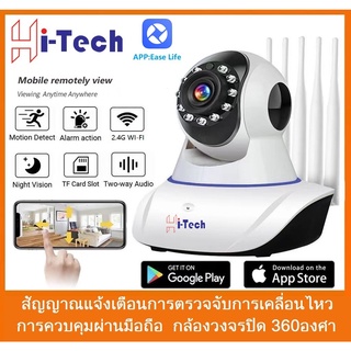 ภาพหน้าปกสินค้าHi-tech กล้องวงจรปิดไร้สาย ip camera HD 3MP wifi camera Smart tracking มีภาษาไทย alarm อินฟราเรด IR cut Wireles YI-101-5 ที่เกี่ยวข้อง