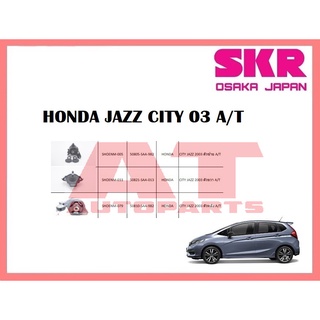 ยางเเท่นเครื่อง เเท่นเกียร์ HONDA JAZZ CITY 03 A/T ยี่ห้อSKR ราคาต่อชิ้น