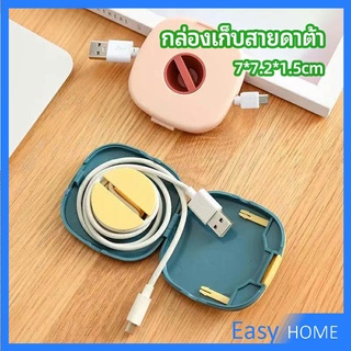 กล่องเก็บหูฟัง กล่องเก็บสายชาร์จ วางโทรศัพท์ก็ได้  Data cable storage box