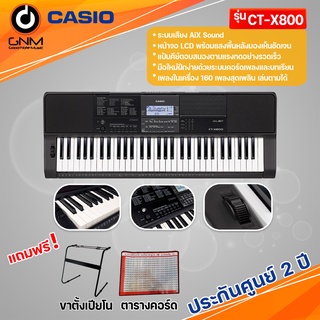 Casio คีย์บอร์ด Keyboard CT-X800 61Keys พร้อมขาตั้ง + ตารางโน๊ต (ประกันศูนย์ 2 ปี)