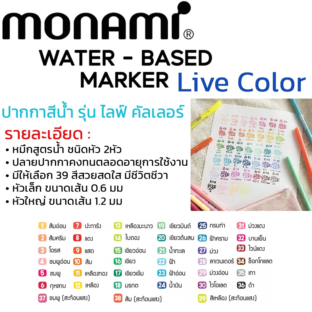 monami-live-color-25-prussian-blue-ปากกาสีน้ำ-ชนิด-2-หัว-สีกรมท่า-ของแท้