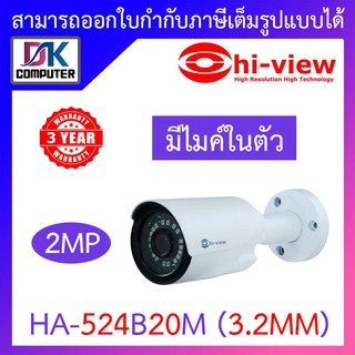 Hi-view กล้องวงจรปิด รุ่น HA-524B20M (3.2mm) ความละเอียด 2 MP