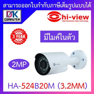 ภาพหน้าปกสินค้าHi-view กล้องวงจรปิด รุ่น HA-524B20M (3.2mm) ความละเอียด 2 MP ที่เกี่ยวข้อง