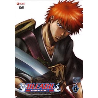 Bleach เทพมรณะ (แผ่นที่ 01-05)