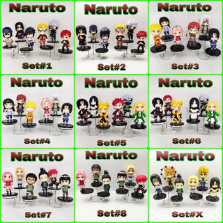 💥สุดคุ้ม💥ราคายกเซ็ต💥 โมเดล นารูโตะ Naruto ขนาด 10 cm. 🌀 มีทั้งหมด 9 Set ให้เลือก ราคาถูก งานสวยๆ 🌀