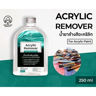 THE PAINTMORE Acrylic Removerขนาด 250ml สำหรับล้างสีอะครีลิค