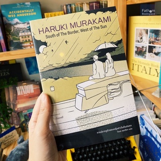 Fathom_ การปรากฏตัวของหญิงสาวในคืนฝนตก ฉบับพิมพ์ครั้งที่ 5 ฮารูกิ มูราคามิ Haruki Murakami