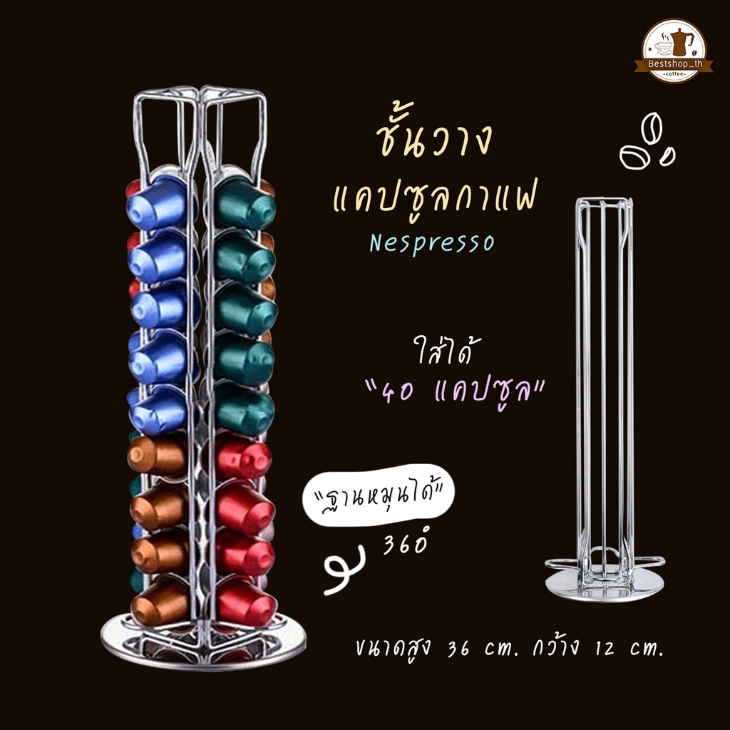 พร้อมส่ง-ชั้นวางแคปซูลกาแฟ-nespresso-ที่วางกาแฟแคปซูล-สำหรับแคปซูลกาแฟ-ชั้นวางแคปซูล-แคปซูลกาแฟ