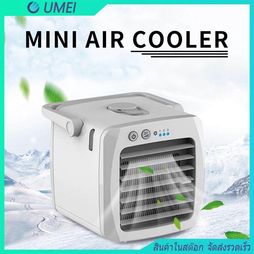 ภาพหน้าปกสินค้าลด30โค้ดINC4LEL4 Arctic Air Cooler Mini เครื่องทำความเย็นมินิ เครื่องปรับอากาศและกรองอากาศขนาดเล็ก แอร์พกพาใช้สาย USB