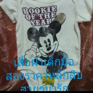 เสื้อผ้าเด็กมือสองขายในไลฟ์สดคะ