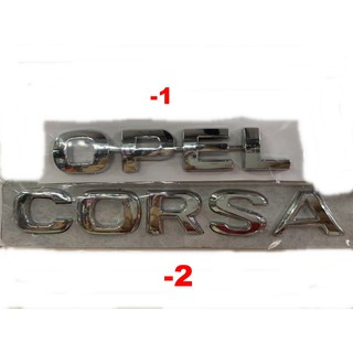 OPEL CORSA อักษร สติ๊กกอร์ ท้าย ยี่ห้อ รุ่น สีเงิน โครเมียม STICKER BADGE CHROME