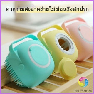 Eos Center แปรงตีฟองสบู่ซิลิโคน ทรงสี่เหลี่ยม" อุปกรณ์อาบน้ำเด็ก  แปรงขัดผิว ขัดตัว Silicone bath brush