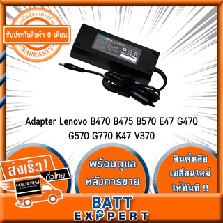 สายชาร์จโน๊ตบุ๊ค Lenovo สเปคแท้ 19V/6.7A (5.5*2.5)127W B470 B475 B570 E47 G470 G570 G770 K47 V370 อีกหลายรุ่น