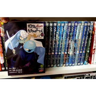 [LuckPim] Tensei Slime เกิดใหม่ทั้งทีก็เป็นสไลม์ไปซะแล้ว เล่ม 1-19