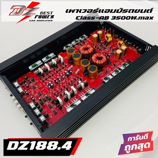 ⭐ขายดี🏆พาวเวอร์แอมขับเสียงกลาง DZ Power รุ่น DZ188.4 เพาเวอร์แอมป์ 4 Ch Class-AB