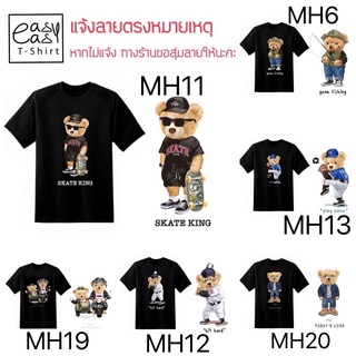 ภาพหน้าปกสินค้าเสื้อยืด สีดำผ้าคอตตอน  โรงงานมาเองผลิตไทย งานตรงปก เลือกลายสกรีนได้ทั้งร้าน สกรีนสวย  จัดส่งเร็ว มว้ากกกก ที่เกี่ยวข้อง