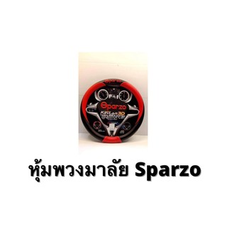 หุ้มพวงมาลัยหนัง SPARZO เคฟล่า สีดำ-แดง