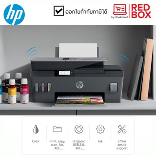 HP ปริ้นท์เตอร์ ink Tank Printer Wireless 615 All in one ใช้หมึก HP GT53BK/GT52CMY (หมึกแท้พร้อมใช้งาน)