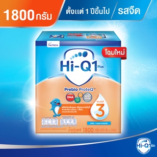 Hi-Q 1 Plus PrebioProteQ Plain Milk Powder Formula  ไฮ-คิว 1 พลัส พรีไบโอโพรเทก ผลิตภัณฑ์นมผง สูตร 3 1800 กรัม