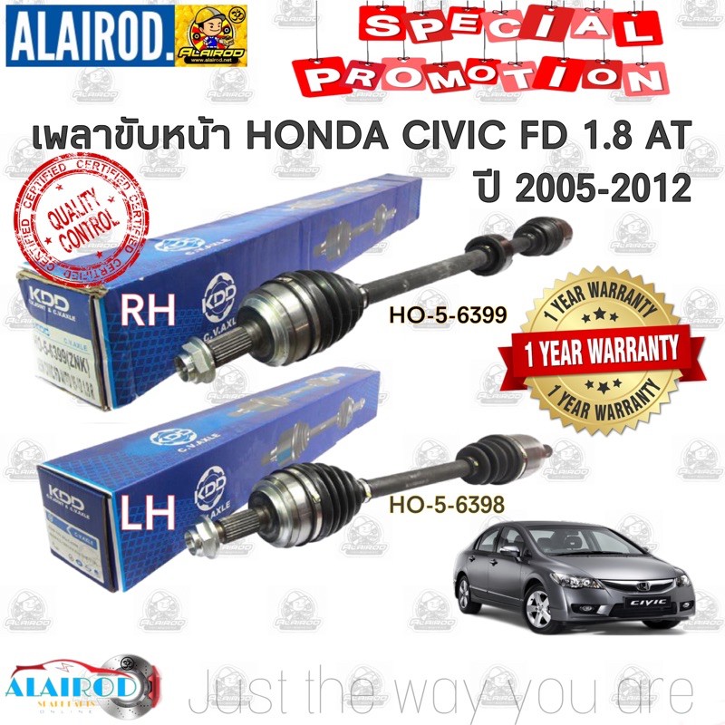 เพลาขับหน้า-honda-civic-fd-1-8-at-ปี-2005-2012-kdd