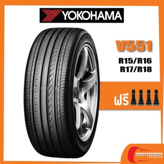 [ส่งฟรี] YOKOHAMA V551 Part2 •225/40R18•225/45R18•235/40R18•235/45R18•235/50R18•245/40R18•245/45R18•245/50R18  ยางใหม่ค้