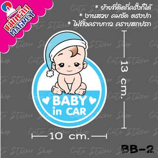 ❤︎งานแฮนเมด❤︎ ป้ายแม่เหล็กติดรถยนต์  Baby in car ลายเด็กผู้ชาย BB-2