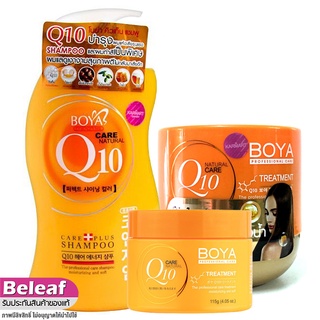 Karmart Boya Q10 Shampoo 500ml / Treatment 500g โบย่า คิว10 แชมพู ยาสระผม / ครีมนวดผม คิวเท็นทรีทเม้นท์ นวด หมัก อบ