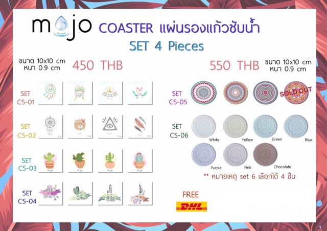 mojo-แผ่นรองแก้ว-จากแร่หินภูเขาไฟ-ส่งฟรี