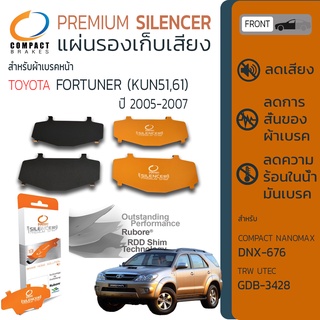 แผ่นชิมแผ่นรองผ้าดิสเบรค ซับเสียง หน้า TOYOYA FORTUNER KUN51,61 ปี 2005-2007 COMPACT CS 676