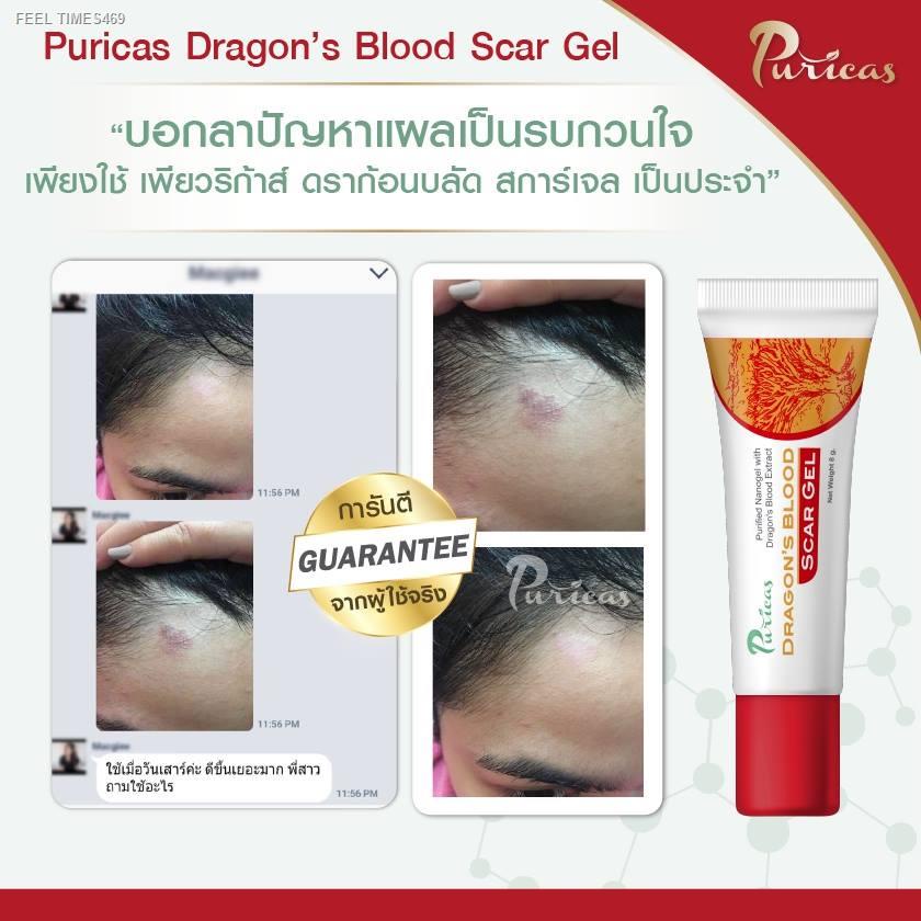 ส่งไวจากไทย-puricas-dragons-blood-scar-gel-plus-advanced-dragon-acne-เพียวริก้าส์