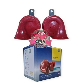 HELLA แท้ แตร หอยโข่ง เฮลล่า สีแดง เสียงเบนซ์ 12V 110 dB RED TWIN TONE