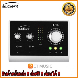 Audient ID14 ออดิโออินเตอร์เฟส