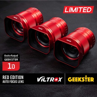 ภาพขนาดย่อสินค้าเลนส์ Viltrox สีแดง Limited Red 23mm / 33mm / 56mm f1.4 XF FUJI ( สำหรับกล้องฟูจิ / red 23 33 56 35 50 mm 1.4 / ฟูจิ )