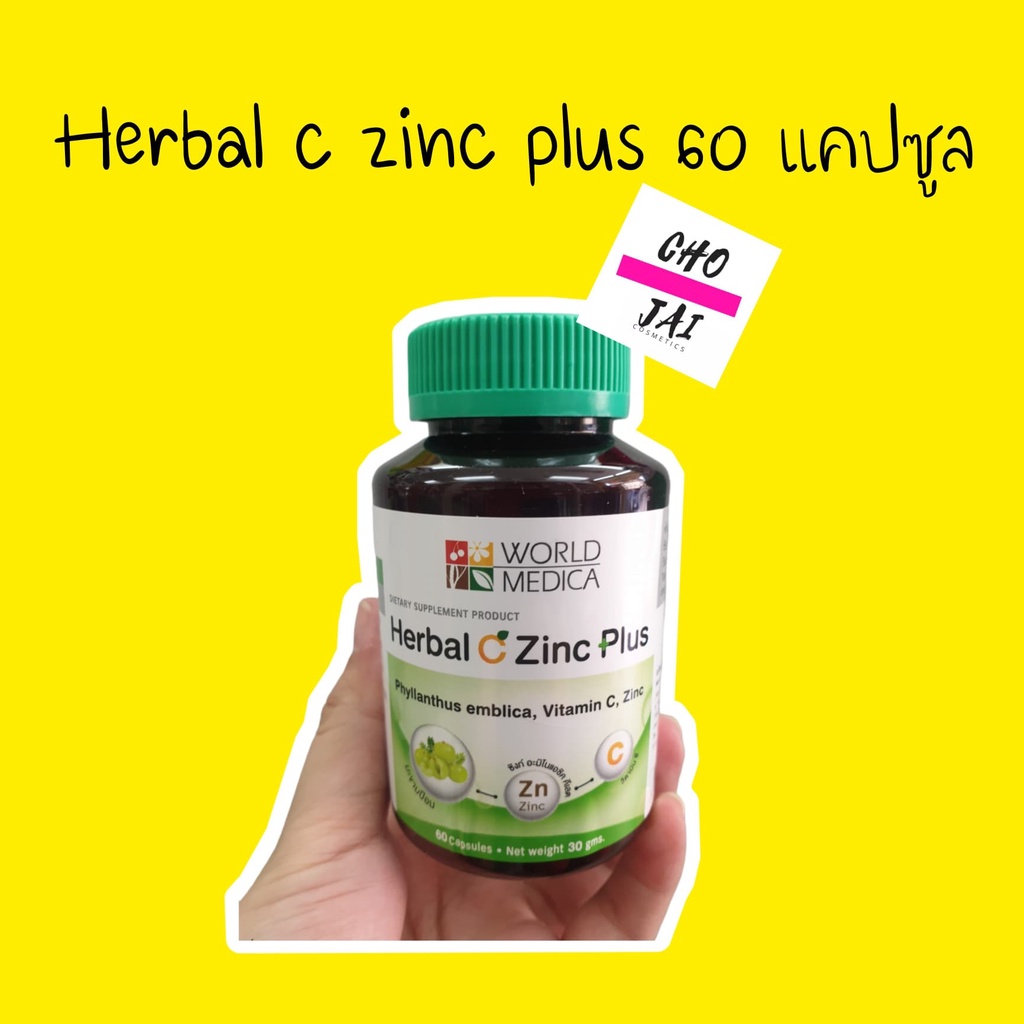 อาหารเสริม-herbal-c-zinc-plus-60-capsules-1-กระปุก-มะขามป้อม-วิตามิน-ซี-ซิงก์-เฮอร์บัล-ซี-ซิงก์-พลัส-ขาวละออเภสัช