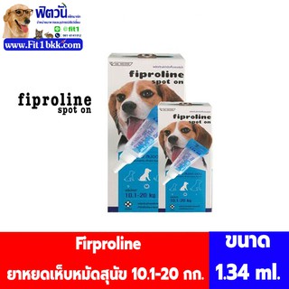 Fiproline ยาหยดเห็บหมัดสุนัข 10.1 20 กิโลกรัม 1.34 มล.(ฟ้า)