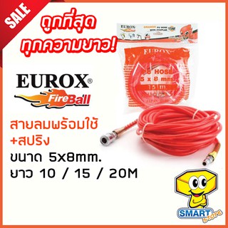 EUROX สายลมพร้อมใช้+สปริง 5x8mm (10,15,20ม.) สีส้ม (ยูร็อกซ์ PU hose with coupler)